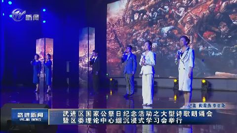 武進新聞