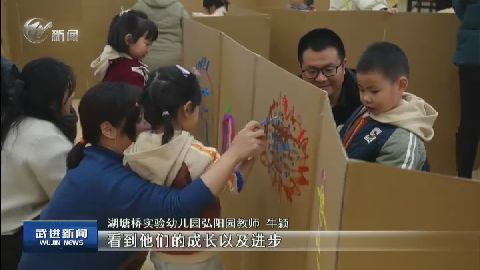 武進新聞