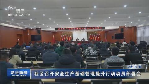 武進新聞