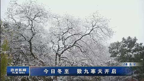 武進新聞