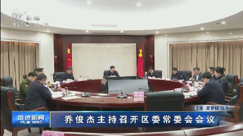 武進新聞