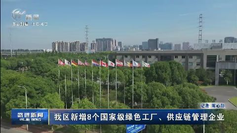 武進新聞