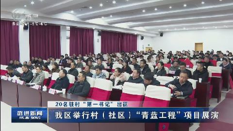 武進新聞