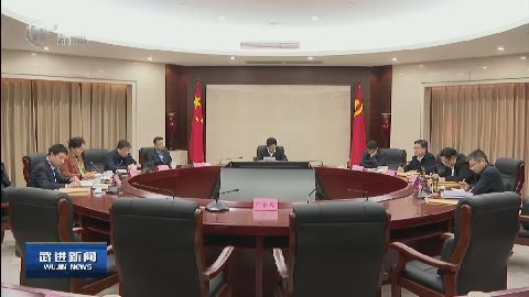 武進新聞