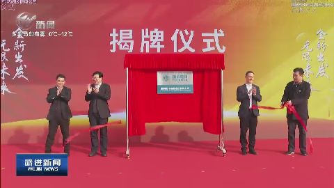 武進新聞
