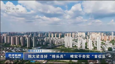 武進新聞