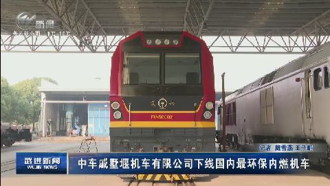 武進新聞
