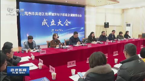 武進新聞