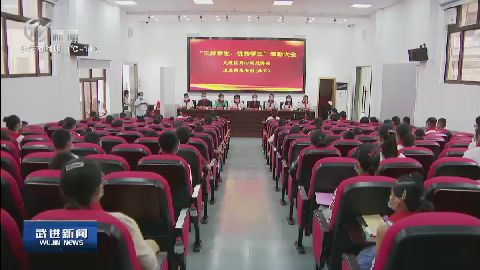 武進新聞