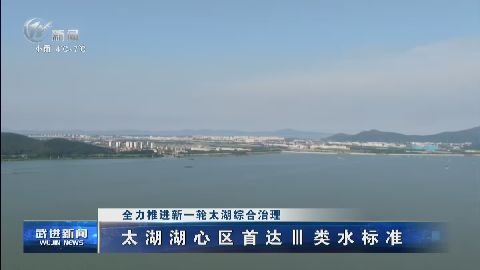 武進新聞