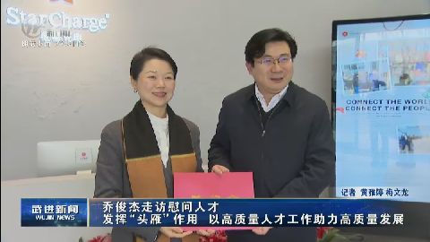 武進新聞