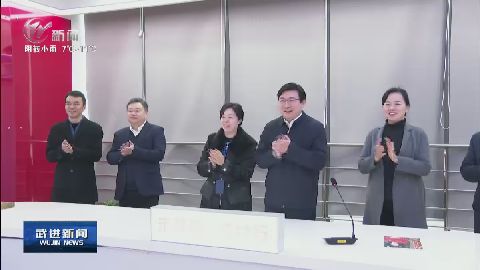 武進新聞