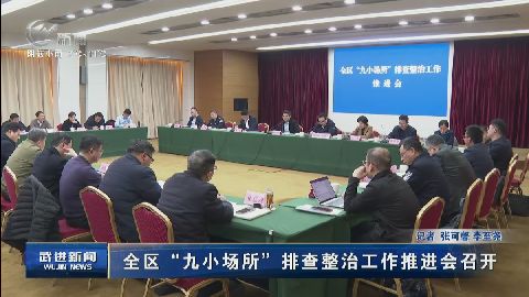 武進新聞