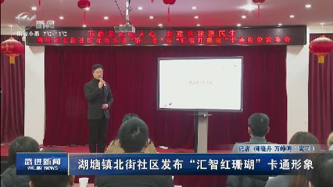 武進新聞
