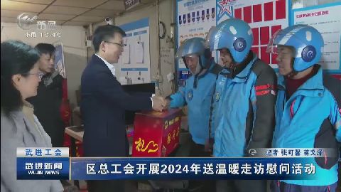 武進新聞