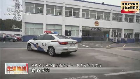 武進(jìn)新聞