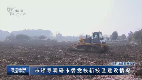 武進新聞