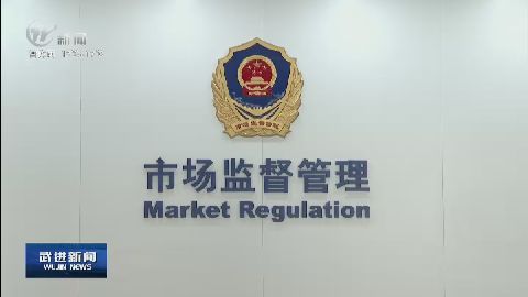 武進(jìn)新聞