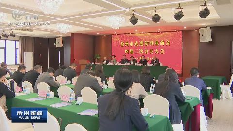 武進新聞