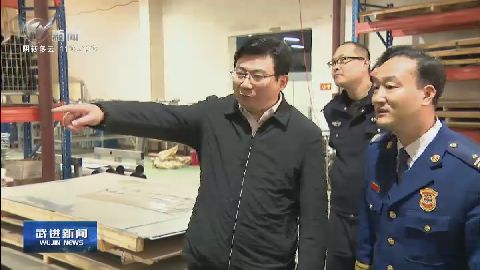 武進新聞