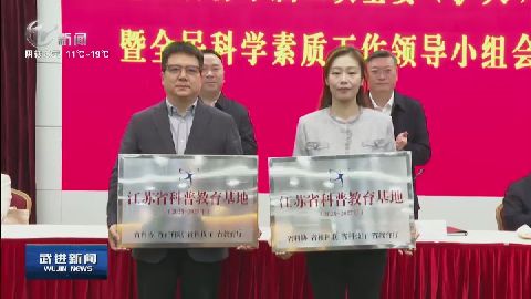 武進新聞