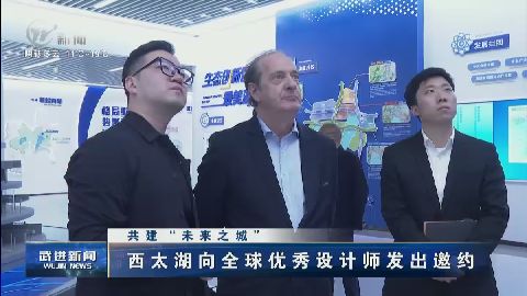 武進新聞