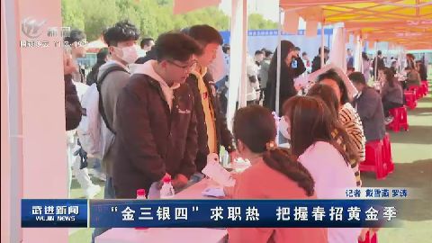 武進新聞