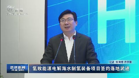 武進新聞