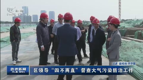 武進新聞