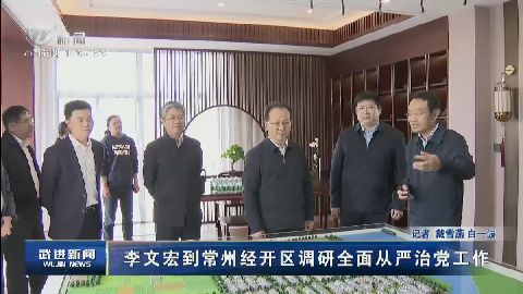 武進新聞
