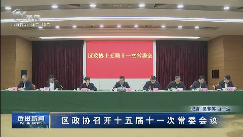 武進新聞