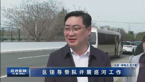 武進新聞