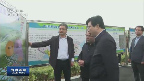 武進新聞