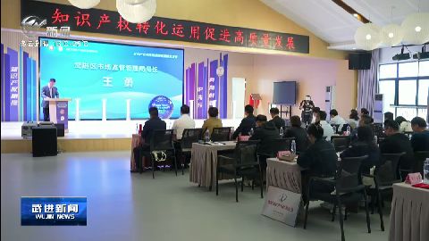 武進(jìn)新聞