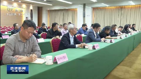 武進新聞