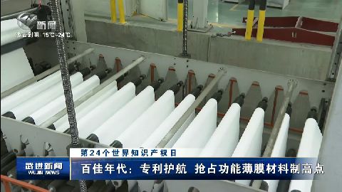 武進新聞