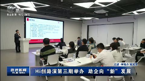 武進新聞