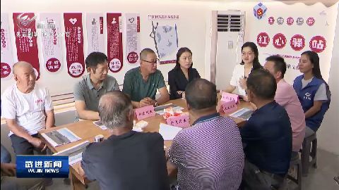 武進新聞