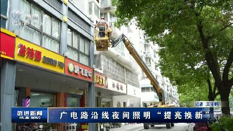 武進新聞