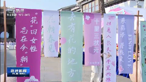 武進新聞