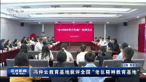 武進新聞
