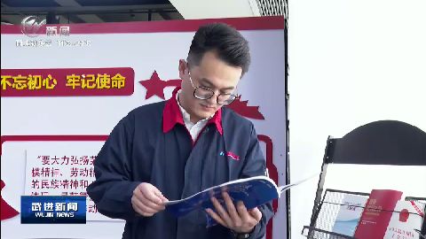 武進新聞