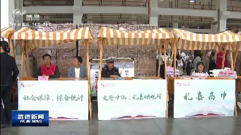 武進新聞