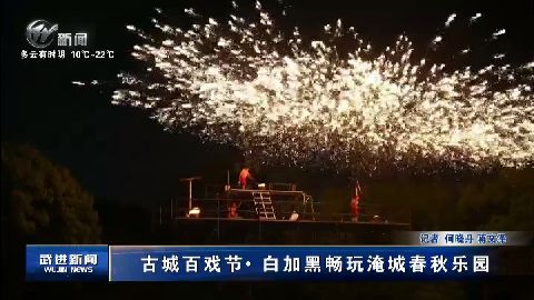 武進新聞