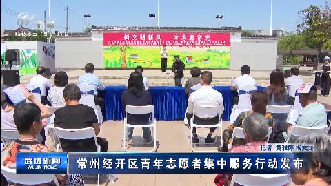 武進新聞