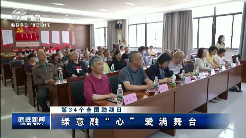 武進新聞