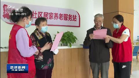 武進新聞