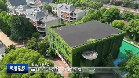 武進新聞