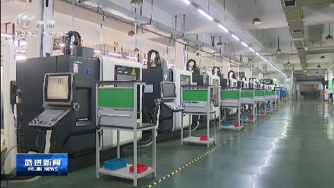 武進新聞