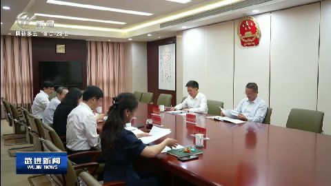 武進新聞